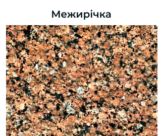 Розкішна гра з відтінками коричнево-рожевого й сірого, теплий і стабільний.