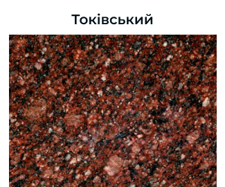 Багатий червоний камінь із глибокою текстурою — для акцентів з характером.