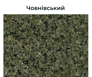 Граніт із насиченим зеленим відтінком та рівномірною зернистою структурою. Поєднання чорних, сірозелених і світлих мінералів створює глибоку, благородну фактуру.